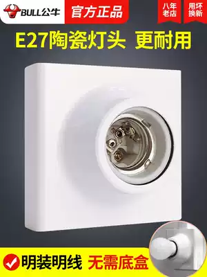 Bull surface mounted lamp holder E27 screw port household voice-activated induction lamp holder LED bulb base Spiral lamp holder socket