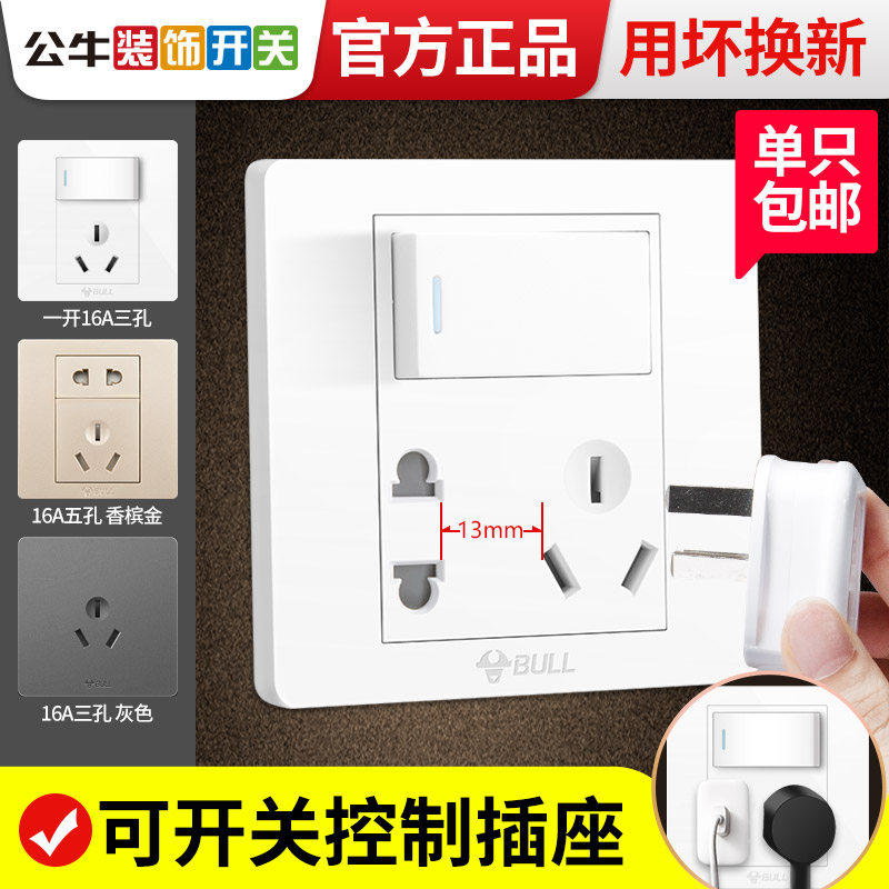 Bull with switch control socket one-open five-hole panel concealed wall single-open double-cut 1-open two-three 5-hole household