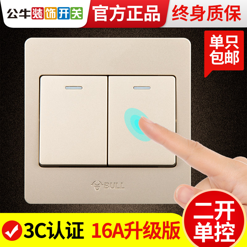 Bull Double Switch Single Control Light Switch Panel Dark Push Button Light Two-position Two-Open Two-Open Single-Link Power Supply Home