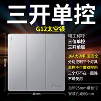 Sankai Single -Control Silver