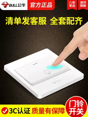 Bull wired doorbell reset switch 86 type electric bell access control old-fashioned wired out button panel gated household