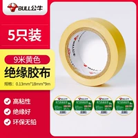 Желтый 9 метров [5 установок]