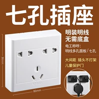 Гнездо на семь отверстий