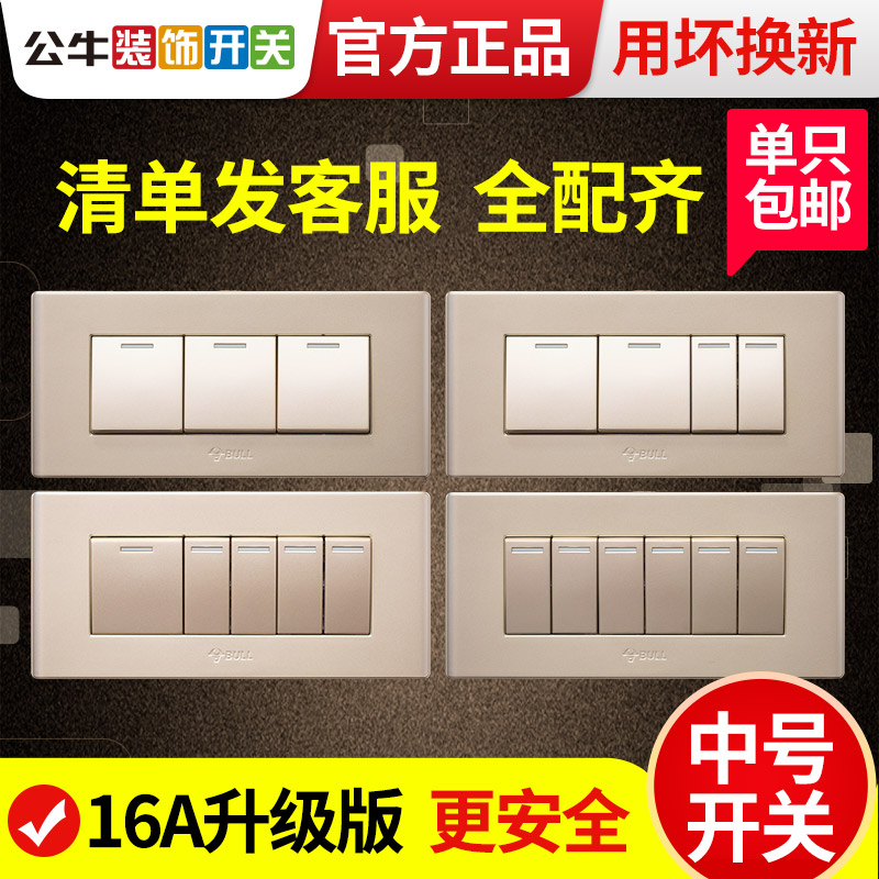 Bull 118 type three open double cut switch panel rectangular three four open five open electric light button home