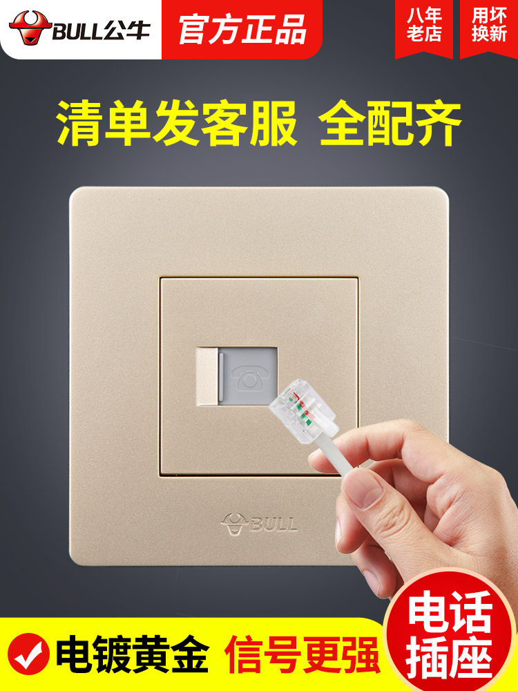 Bull telephone line socket panel weak power one phone Home wall plug-in concealed switch Gold G07