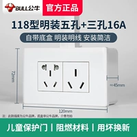 [Тип 118 наряд с нижней коробкой] Пять -отверстие 10A+три -лудные 16A