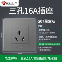 【Тип 86 Темная установка】 07 СЕРИ 3 отверстия 16а