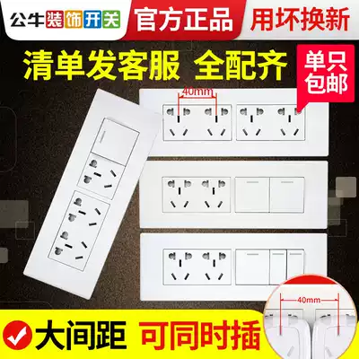 Bull 118 type one open nine hole with switch socket four open seat panel rectangular household wall multi-function