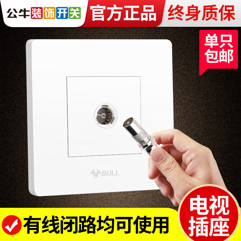 Bull CCTV socket wall 86 switch concealed tv cable antenna TV limited interface panel