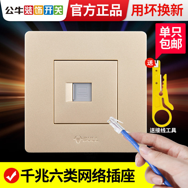 Bull Six Category Computer Network Cable Panel Gigabit Network 6 Single-Port Socket Network Port Hidden Box Docking Head Home