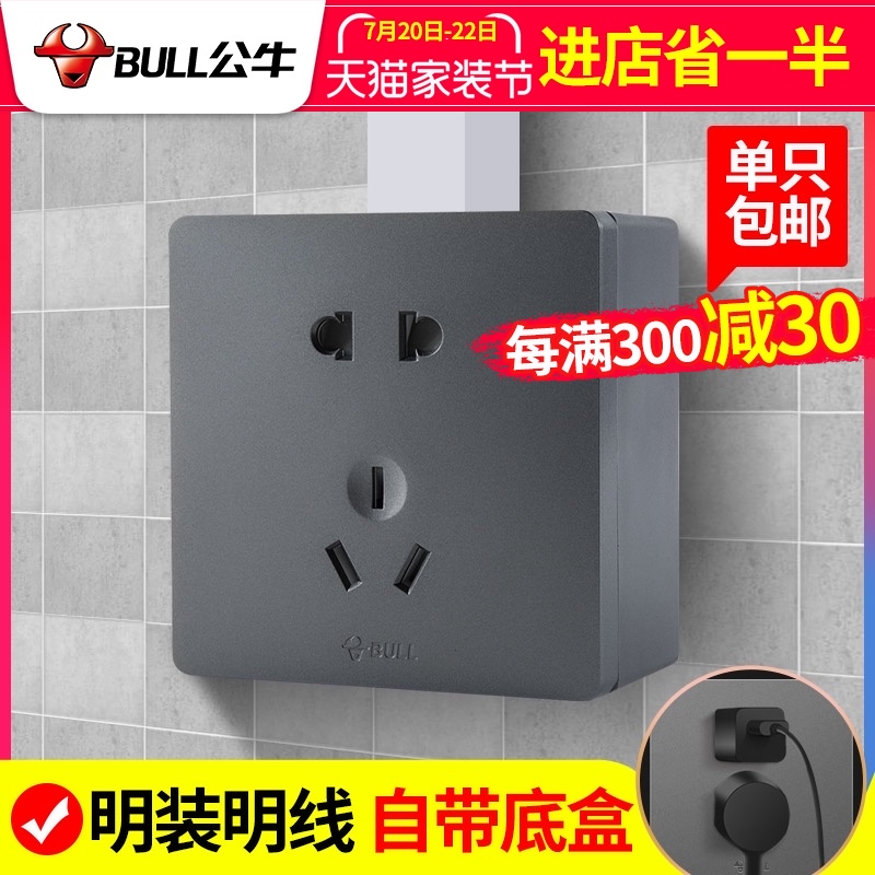 Bull gray surface mounted socket five holes household type 86 wall wall type open box open line with switch panel send open box