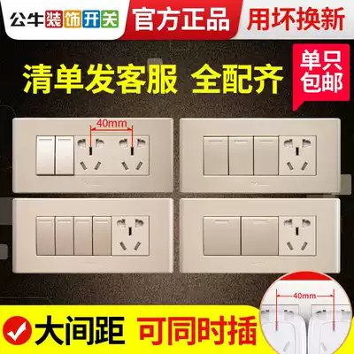 Bull 118 type rectangular with switch socket three position one open double switch double cut 6 hole six hole six hole wall concealed panel