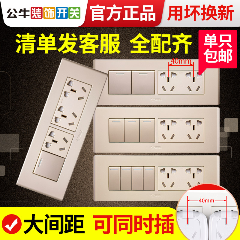 Bull 118 type rectangular one open single open double cut nine holes 9 with switch socket home four panel multi-function