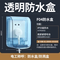 Водонепроницаемая коробка F04