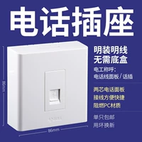 Телефонная розетка