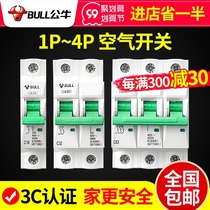 Bull 100a air switch main gate household 2p open 63A circuit breaker 3p4p three-phase electrical overload protector