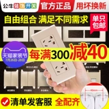 Переключатель Bull Sweat Socket 118 Gold Sweatch Panel Панель пять -отверстие модуль модуля модуля.