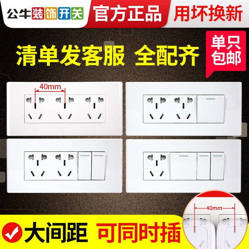 Bull 118 type triple hole with switch three 16A air conditioning socket rectangular open two-open six-hole nine-hole panel