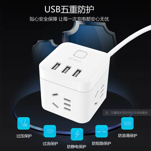 Bulls Rubik's Cube Cocket с USB Multi -Function Converter Wireless Plug -In -in Expansion Board Plug Board