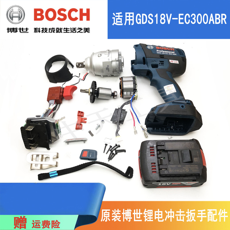 Original Bosch Lithium-Ion Impact Wrench Spare Parts Gds18V-Ec300Abr/Motor Switch Gear Box Housing Original Bosch Lithium-Ion Impact Wrench Spare Parts Gds18V-Ec300Abr/Motor Switch Gear Box Housing