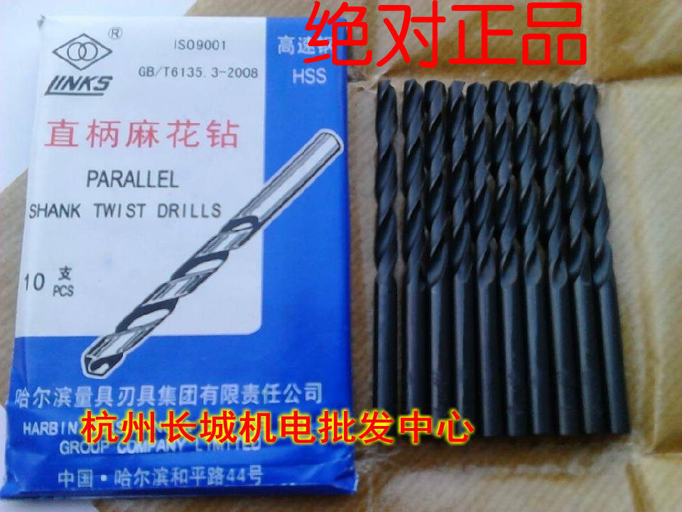 Authentic Harbin links ha gong straight shank twist drill bit 5 1 5 2 5 3 5 4 5 5mm