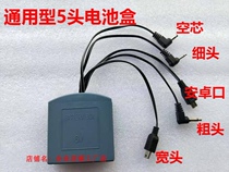 8 years old store general electronic password fingerprint safe safe multi-function external power supply 5 Head Battery Box