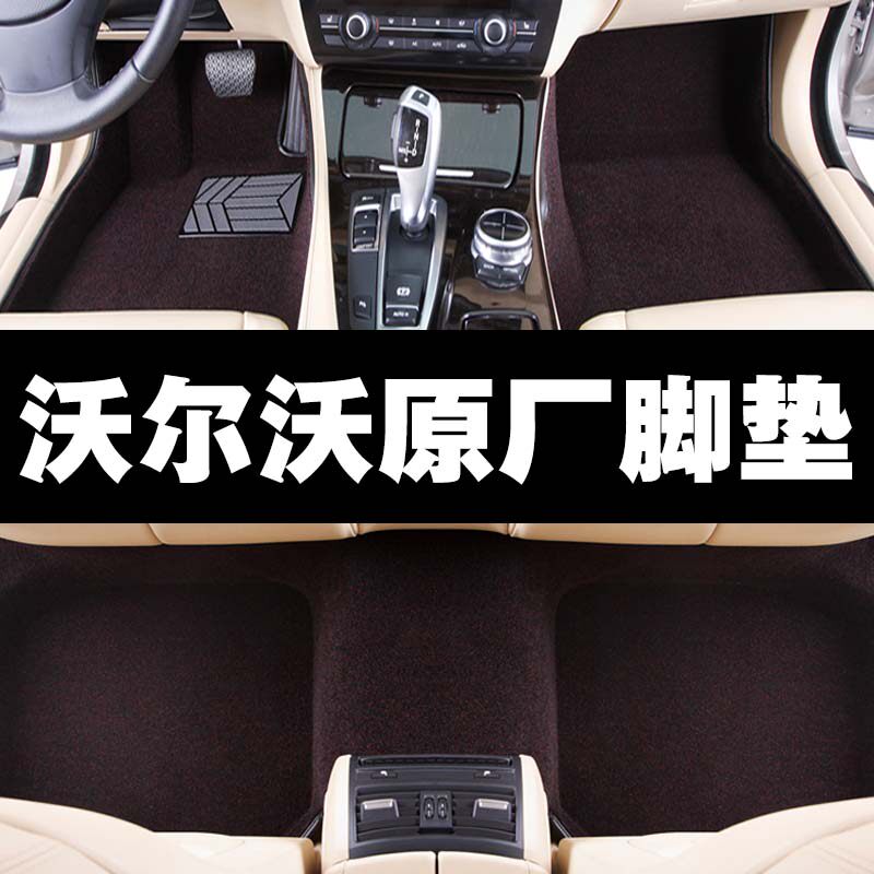 2022 Volvo XC60 S90 S60 V90 XC40 XC90 fully enclosed special original car floor mat
