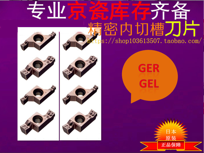 Kyocera GER300-020CM PR1225 GEL300-020CM PR1025 PR1025 blade-Taobao