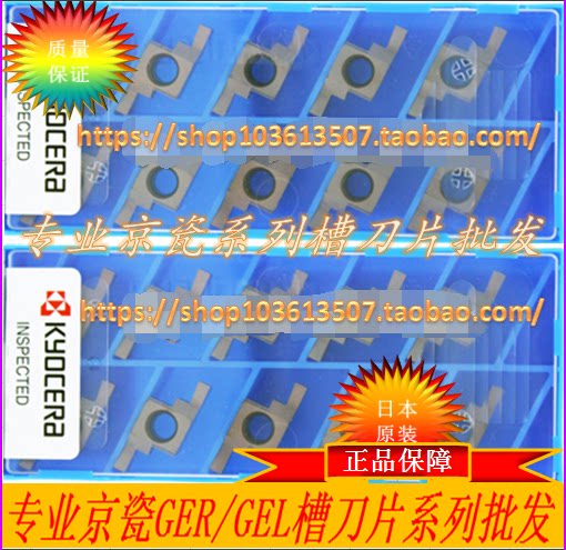 Kyocera GER500-020E GEL500-020E TN6020 PR1025 GW15 PR1225 Blade