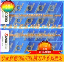 Kyocera GER225-010E GEL225-010E TN6020 PR1025 GW15 PR1225 blade