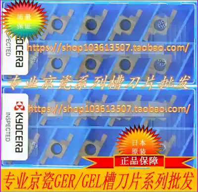 Kyocera GER185-010E GEL185-010E TN6020 PR1025 GW15 PR1025 blade
