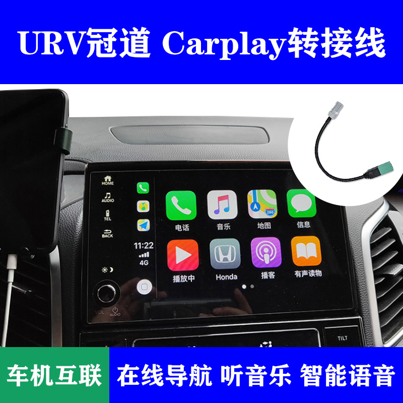 Suitable for Honda CRV Hao Ying Carplay special USB adapter cable URV crown road civic carplay modification