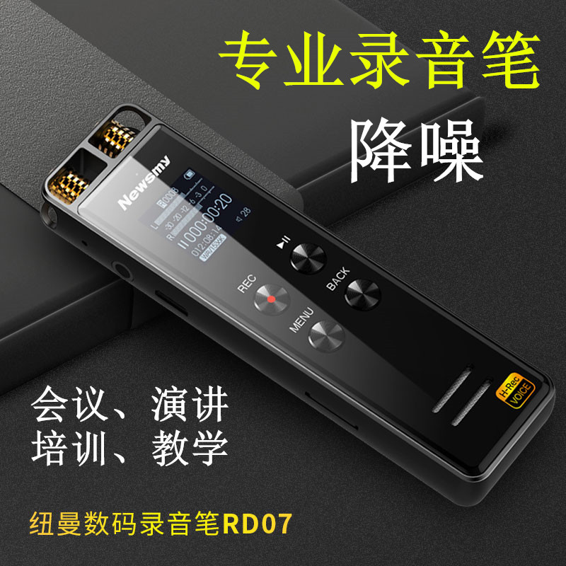 Newman voice recorder HD noise reduction small business meeting long recording students in class MP3 send voice-to-text software