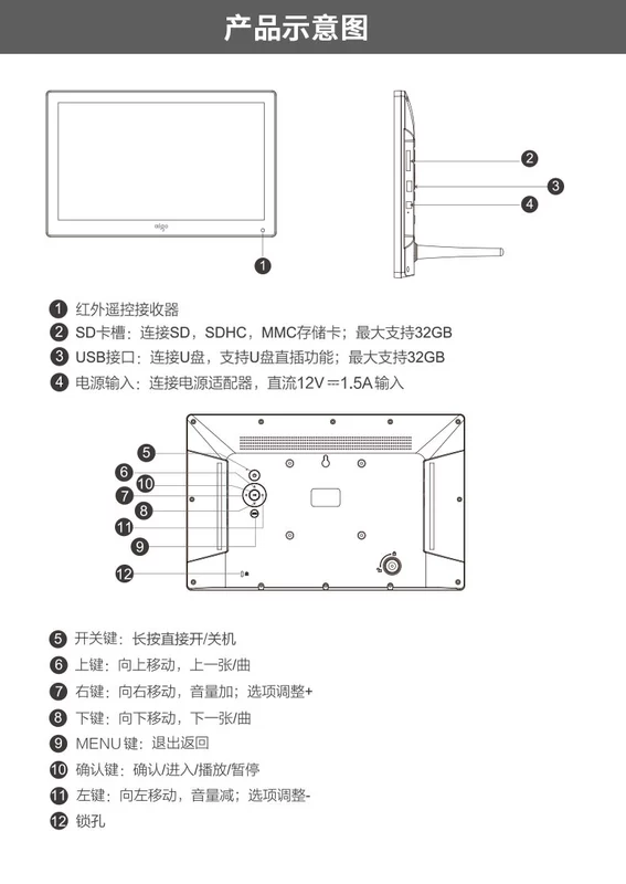 Aigo Patriot 15,6-inch độ nét cao khung ảnh kỹ thuật số hình ảnh điện tử MV album nhà HD - Khung ảnh kỹ thuật số khung ảnh điện tử treo tường