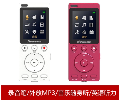 纽曼 Профессиональный плеер для школьников, MP3, английский
