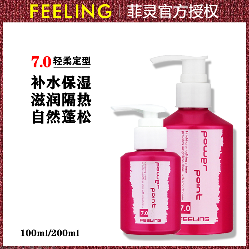 Feelingfiber hair styling carving 7 0 Fine hair fluffy modeling Anti-heat insulation hair cream conditioner hair wax