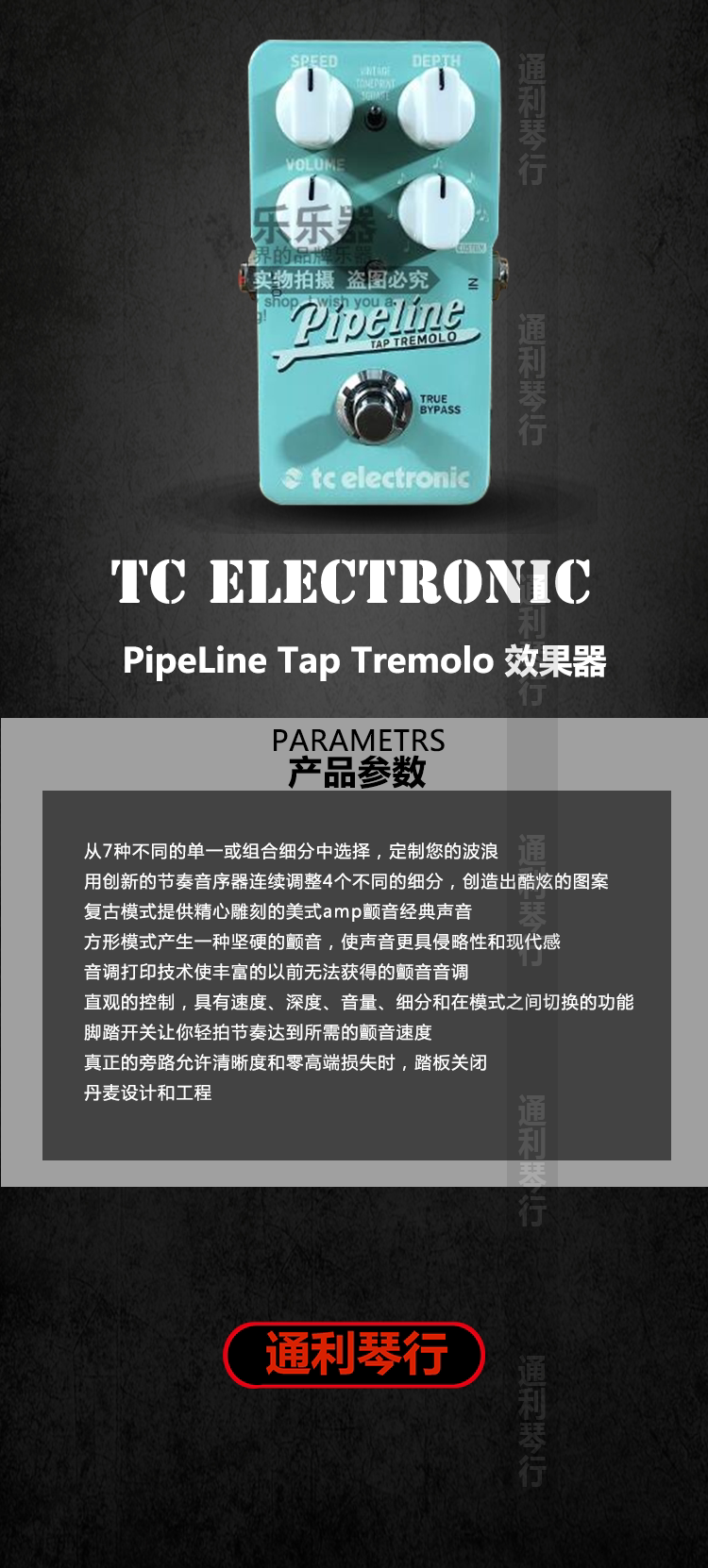 Педаль эффектов 标价88折tc pipeline tap tremolo/mojomojo overdrive单块效果器 Electronic