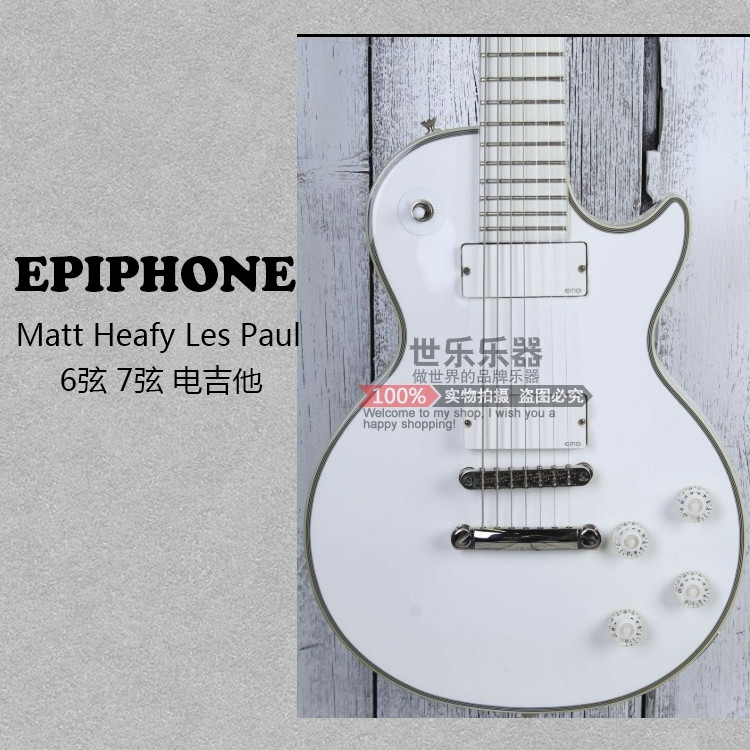 List price 85 Fold Epiphone Easy Ep Matt Heafy LP Les Paul 6 string 7 string electric guitar