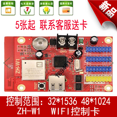 led display door advertising screen accessories mobile phone WIFI wireless control card ZH-W1 AVIC control card