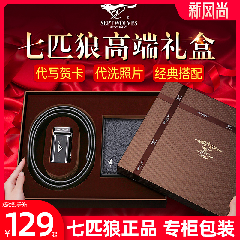 Seven Wolves Men's Wallet Leather Strap Gift Box Set Leather Clip Raw Day Gift Giving Dad Send Husband Boyfriend Practical