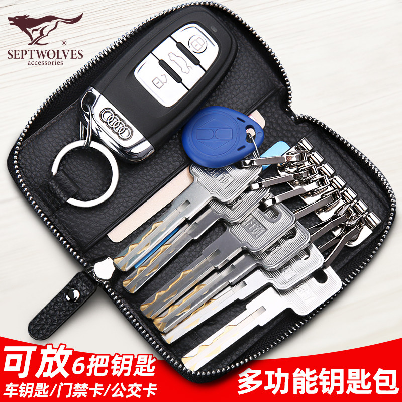 Septwolves car key case men's leather large-capacity key case women's card case 2021 new leather small key case