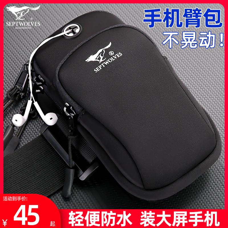 Septwolves running mobile phone arm sleeve fitness arm bag men wrist wrap preparation sports phone arm sleeve female summer