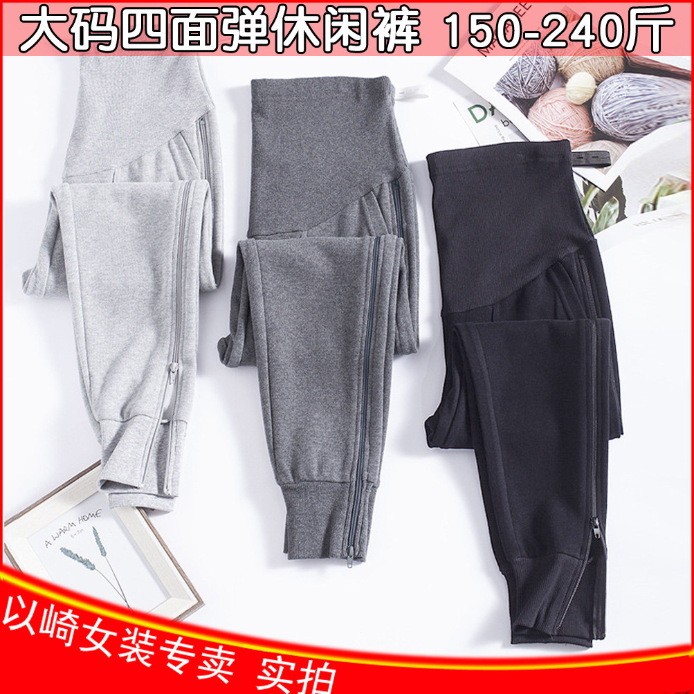 Plus Fattening Overweight Pregnant Woman Pants Spring Autumn Season Outside Wearing Long Pants 200 Catty MM Casual Sports Pants Stretch Summer Clothing
