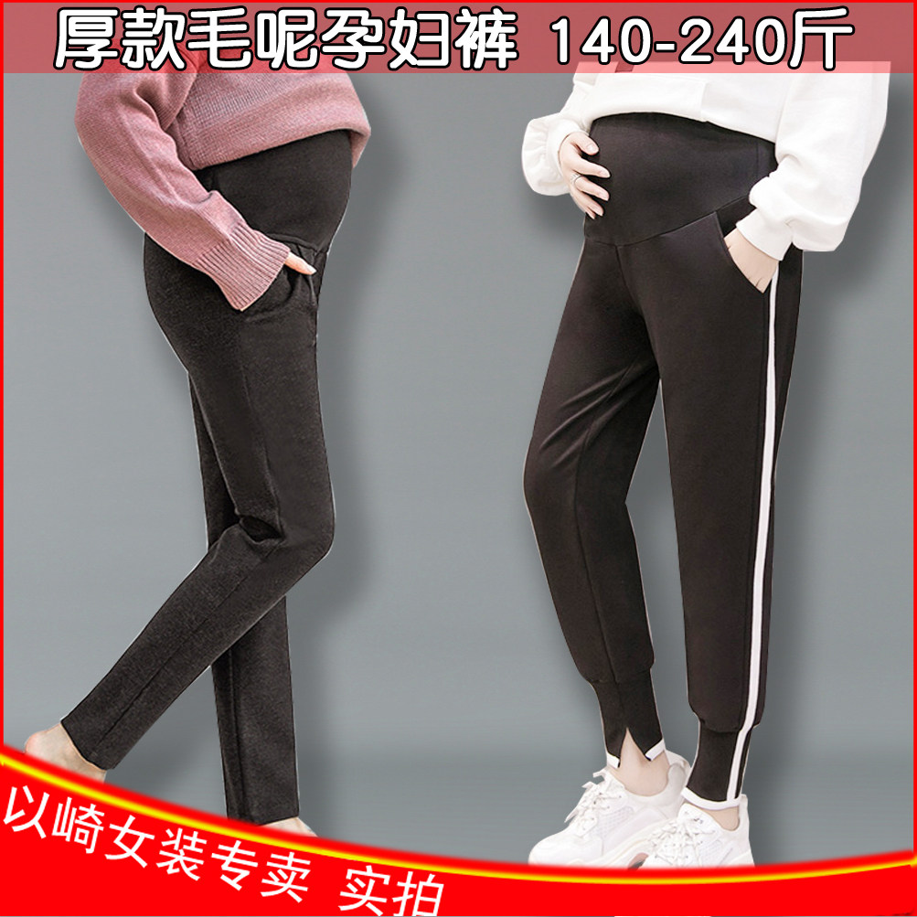 Large size PREGNANT WOMEN PANTS 200 CATTY ADD FAT SPRING AUTUMN SEASON MONEY LOOSE OUTSIDE WEARING THICKENED HAIR KHAREN CASUAL SPORTS LONG PANTS