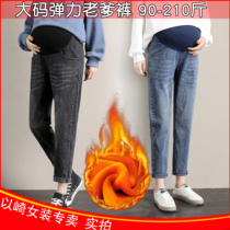200 Jin fat pregnant women denim pants autumn and winter wear plus size loose trousers plus velvet pants fat mm