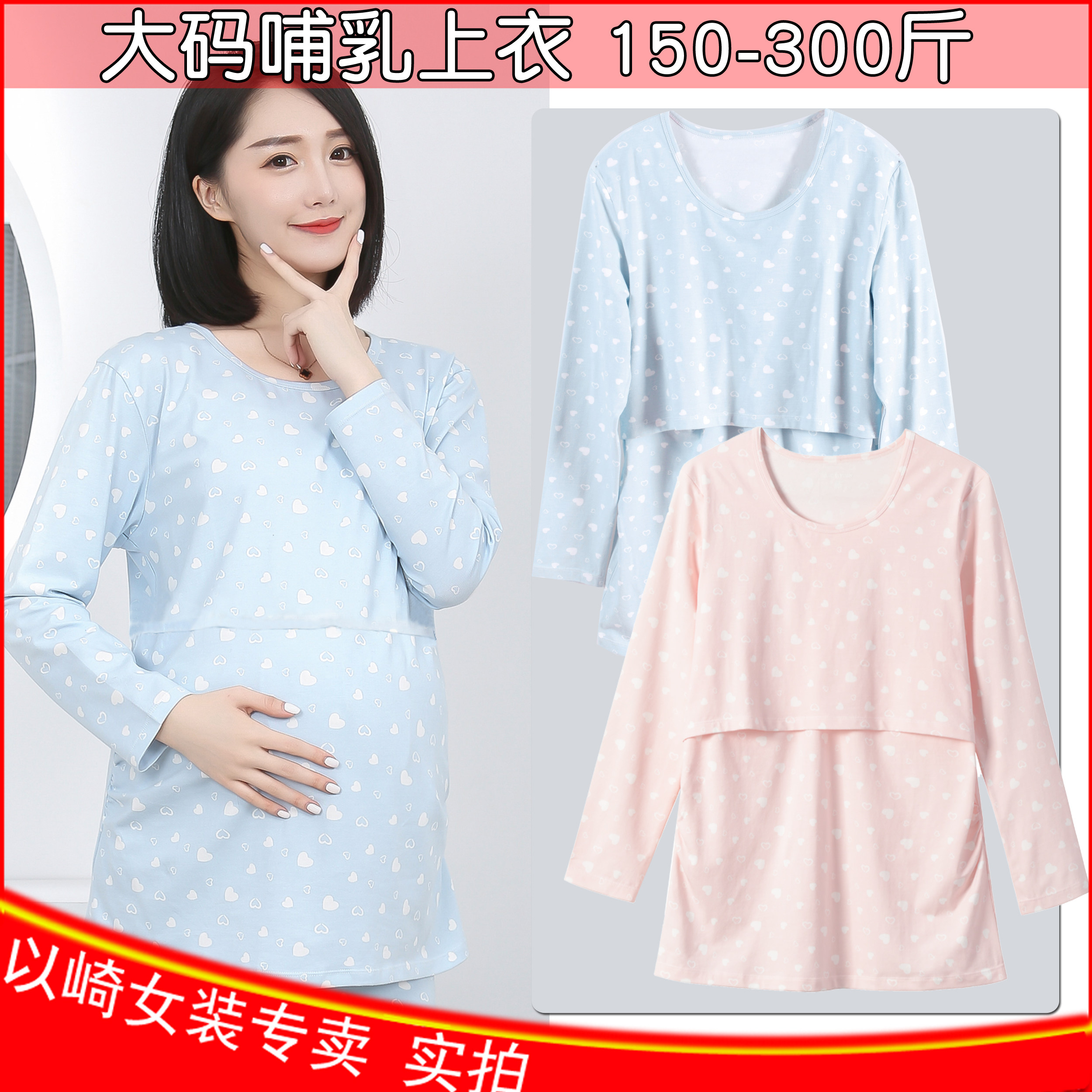 Maternal post - maternal lactation tops long sleeve T - shirt spring and autumn coat add large size 200 pounds of breastfeeding moon clothing summer thin clothing