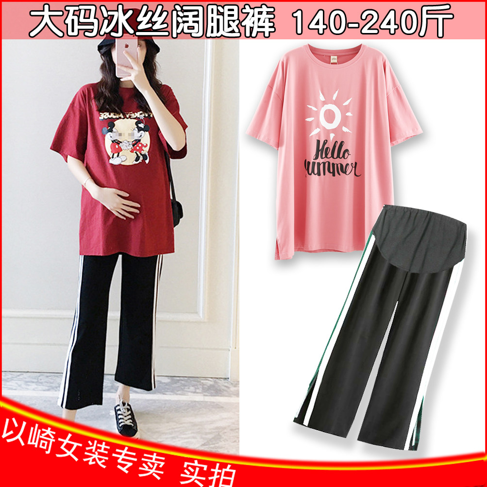 Pregnant woman pants summer thinnest days ice silk 90% inner lap pants outside wearing large size code wide pants 200 catty loose weight mm