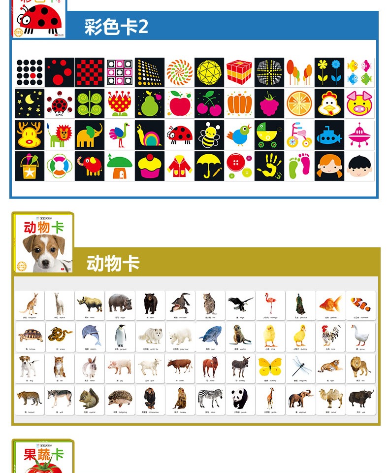 黑白卡片婴儿早教卡视觉激发卡识图卡片宝宝早