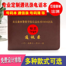 High-end phone book production and custom-made hot stamping leather envelope address book printing and custom-made classmate records and alumni custom-made