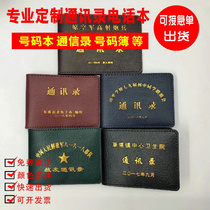 Creative new classmate directory student address book custom printing PU cover phone book production alumni directory printing